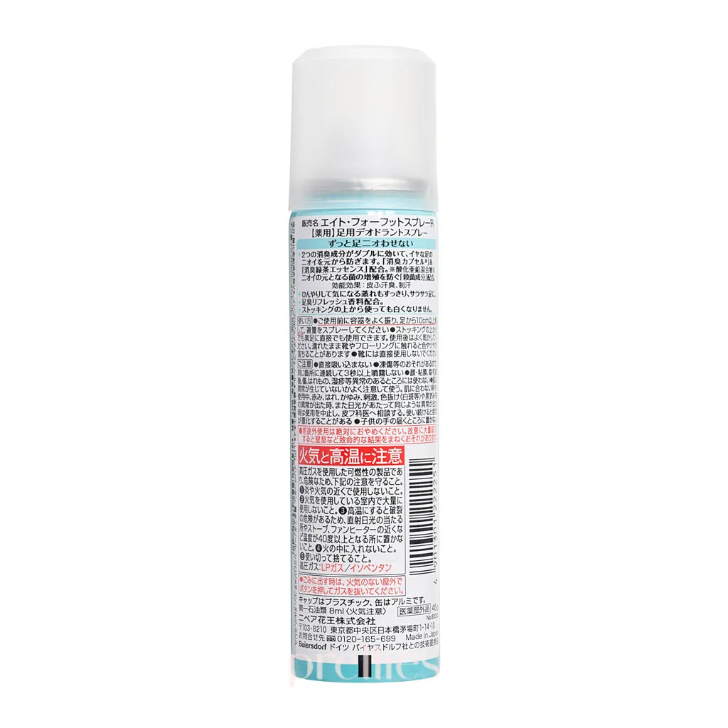 KAO 8x4 Foot Deodorant Spray 45g